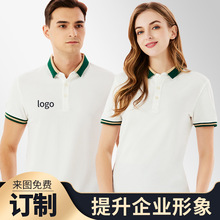 短袖销售工作服定制T恤印logo刺绣幼儿园老师文化polo衫职业团队