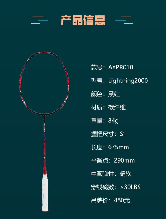 李宁羽毛球拍羽毛球拍正品全碳素进攻碳纤维专业级单只空拍未穿线