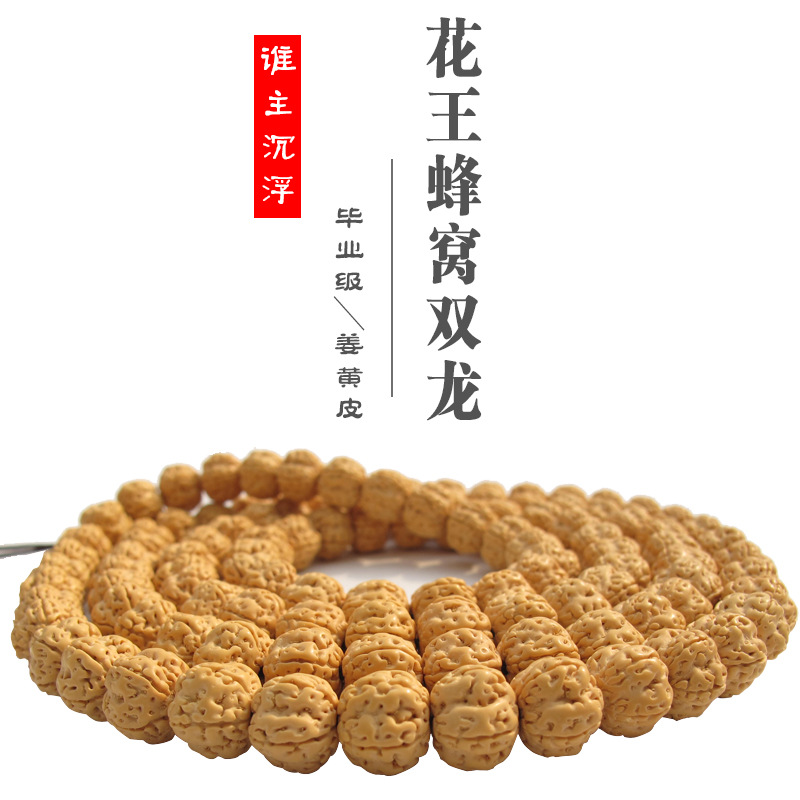 小金刚菩提子108颗树王一代爆满肉梅双桩双龙纹原籽男士文玩手串