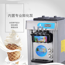 商用立式全自动冰淇淋机奶茶店冰激凌机连打雪糕甜筒机免拆洗