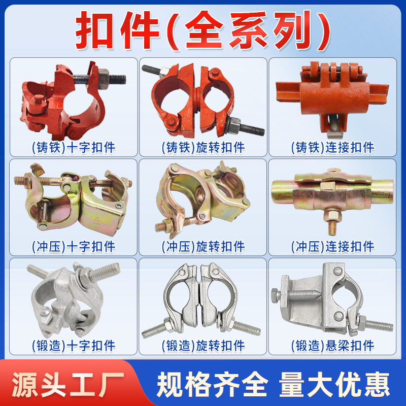 扣件建筑钢管脚手架十字扣件 日式冲压悬梁锻造锻压扣件镀锌扣件