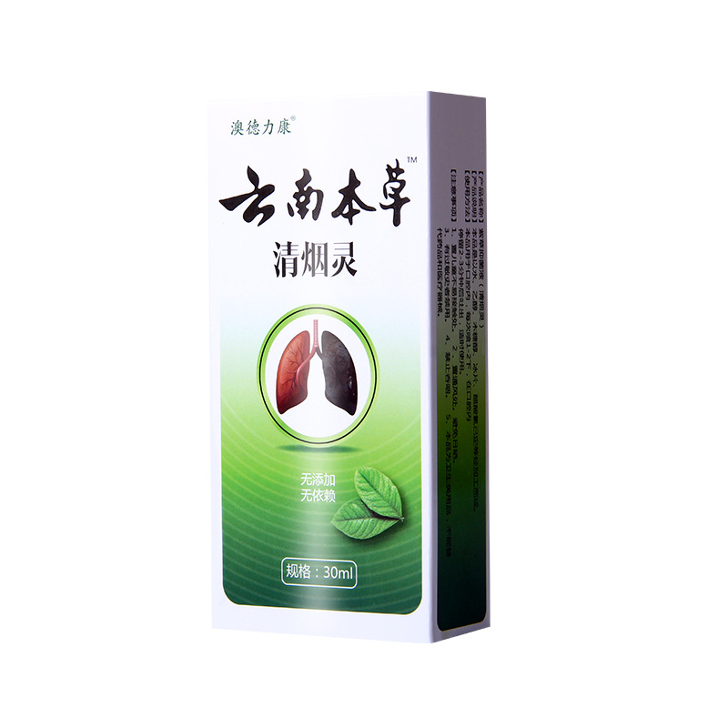 云南本草清烟灵 30ml喷剂液 清新口腔清烟灵喷剂 厂家代发