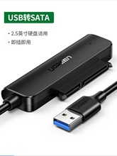 绿联CM321sata转usb3.0易驱线外接2.5英寸硬盘type-c连接线台式机