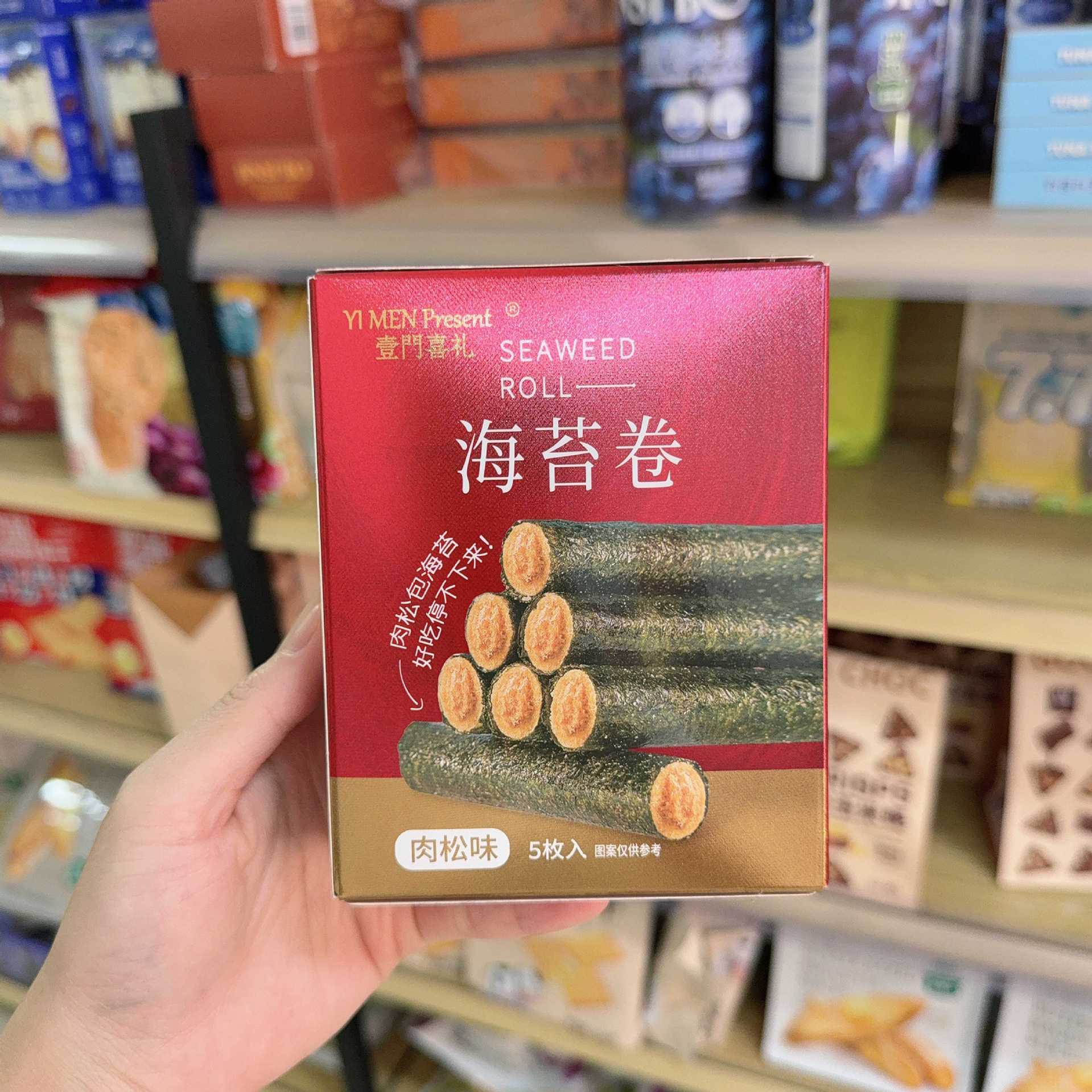 海苔肉松卷5枚蛋卷饼干 海苔零食紫菜休闲食品夹心即食儿童追剧解