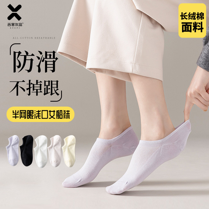 半网眼浅口女士船袜 袜子女夏防滑船袜不掉跟春夏薄短款女袜抗菌