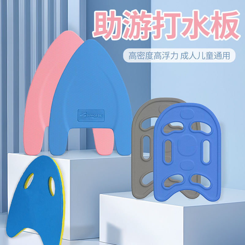 浮板儿童漂浮板大人成人初学者浮力打水板背漂学游泳辅助装备神器