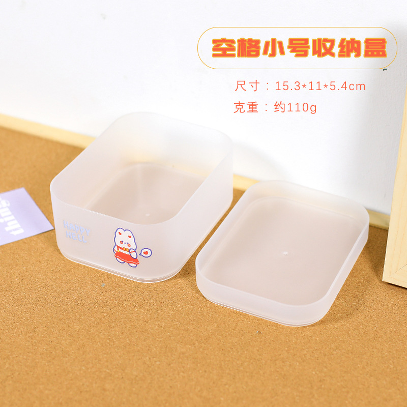 Simple Transparent Frosted Desktop Storage Box Student Dormitory Racks Finishing Box Female Cosmetics Sundries Storage Box