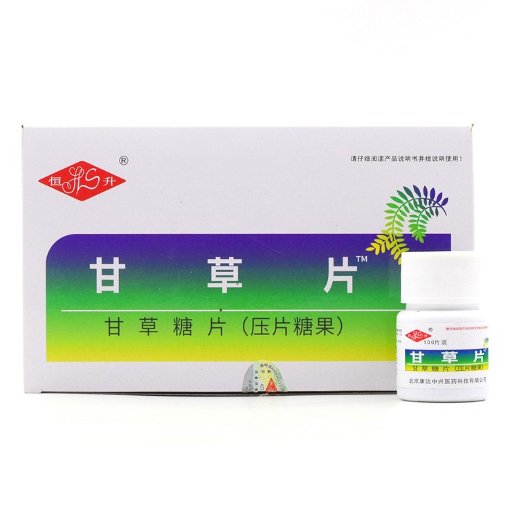 【一件代发】北京康达甘草片 恒升白瓶甘草片 甘草糖片 100粒