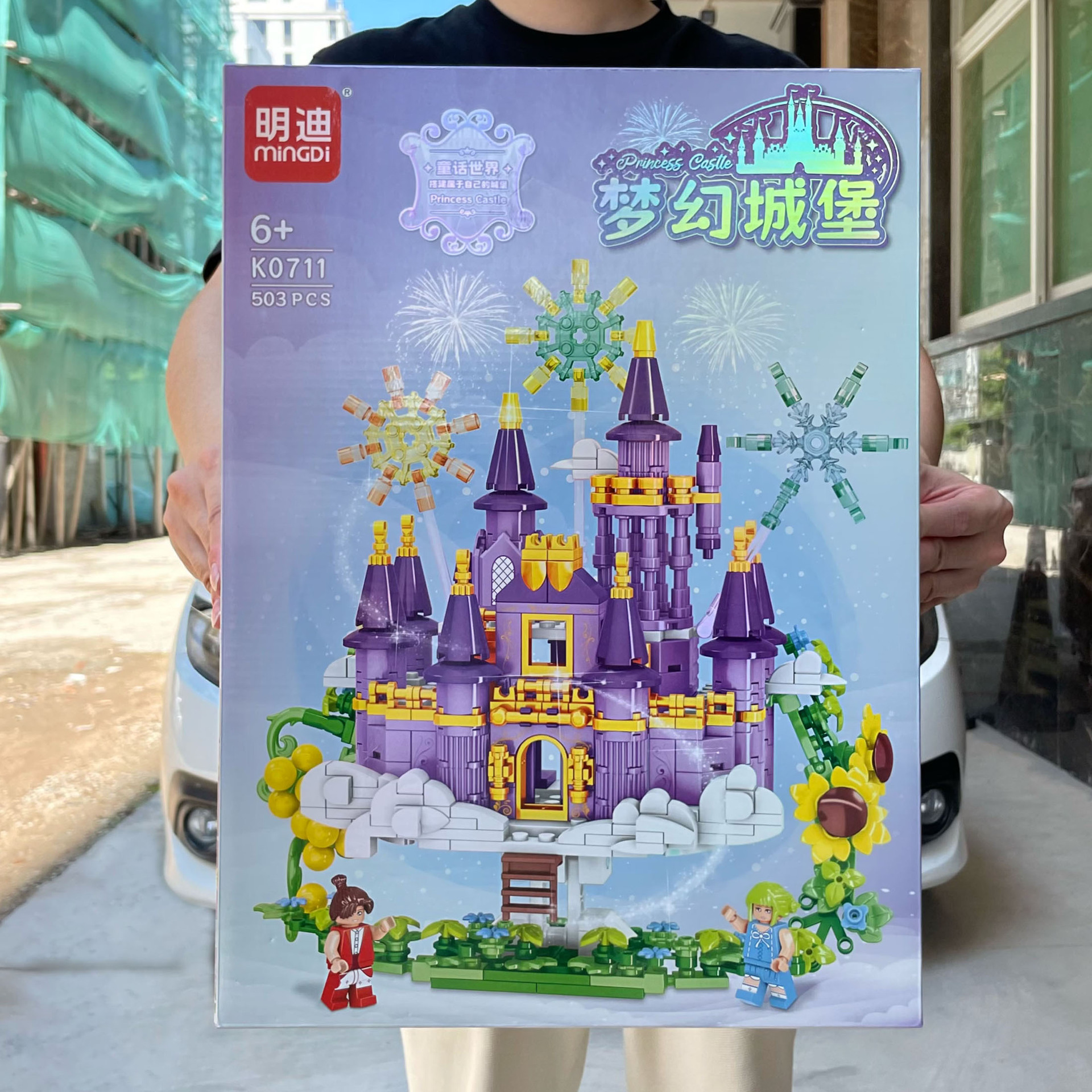 儿童益智拼装公主梦幻城堡花园兼容乐高小颗粒积木女孩玩具大礼盒