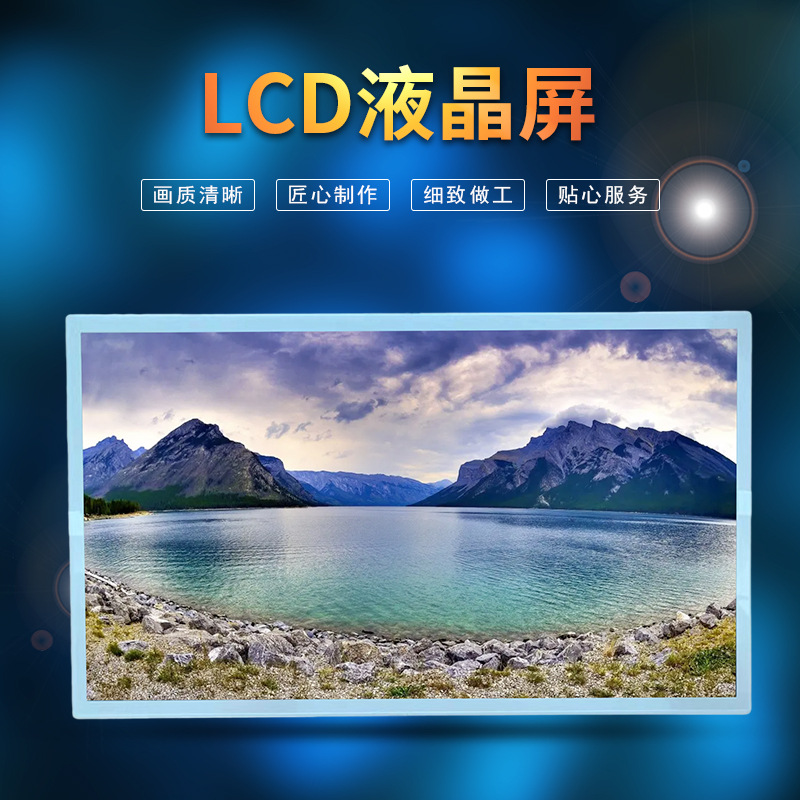 京东方全新gv185fhm-n10高清液晶屏电子海报屏高亮度液晶显示屏
