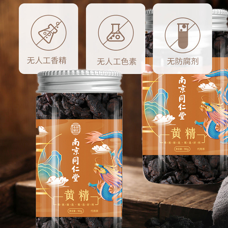 南京同仁堂熟黄精男人茶泡茶煲汤批发罐装即食品瓶装国货-阿里巴巴