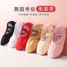 舞蹈鞋儿童女软底成人中国舞鞋芭蕾舞专用形体女童猫爪跳舞练功鞋