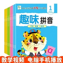 扫码视频小树苗幼儿园趣味拼音教材书练习册描红本单韵母声母aoe