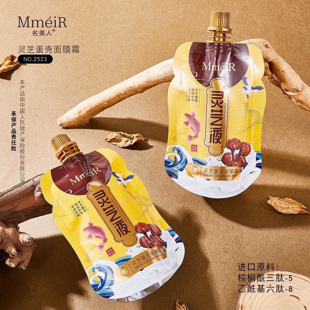 名美人灵芝蛋壳面膜霜 滋润补水细致毛孔嫩肤涂抹式懒人撕拉面膜