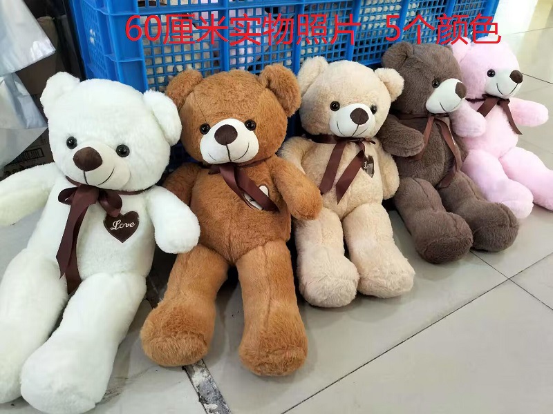 兔绒爱心熊公仔 可爱布娃娃睡觉抱抱大熊毛绒玩具1.