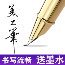 钢笔美工笔弯头笔文艺青年成人书法签名男女学生用铱金笔暗尖硬笔