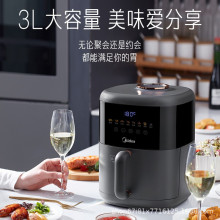 Midea/美的空气炸锅大屏触控家用3L烤箱智能MF-KZ30X6-101