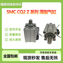 SMC气缸CDQ2A40-75DZ 薄型气缸CQ2 Z 系列 单杆双作用 原装 现货