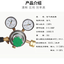 YQQ-342氢气减压器 氢气压力表 1*25氢气调压阀 上海减压器厂