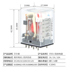 焊脚MY2N-J MY4N-J小型继电器焊脚型M2C M4C AC220V DC 24V DC12V