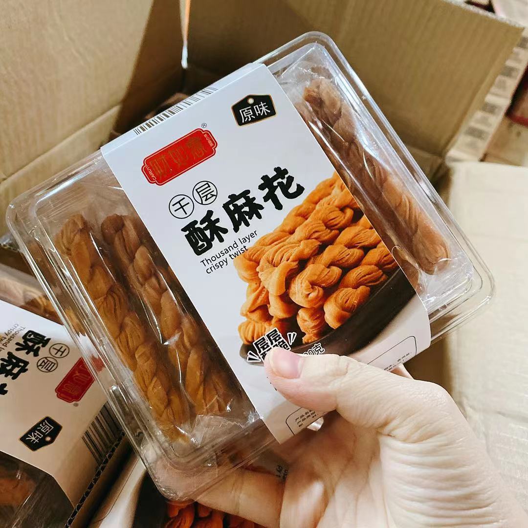 室网红零食小吃休闲食品独立包装多种口味椒盐小麻花酥脆蜂蜜红糖香