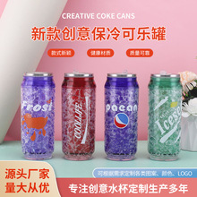 创意网红可乐冰杯大容量夏日碎冰杯便携带可乐易拉罐双层塑料水杯