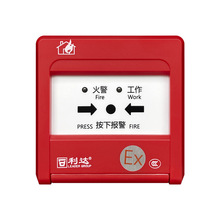 北京利达华信防爆型手报按钮J-SA B-M-LD2003Ex手动火灾报警按钮
