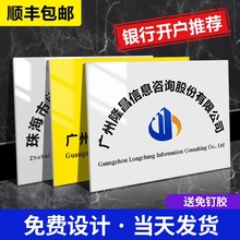 亚克力板广告牌可DIY展示公司门牌制做招牌logo标识门头牌匾制作