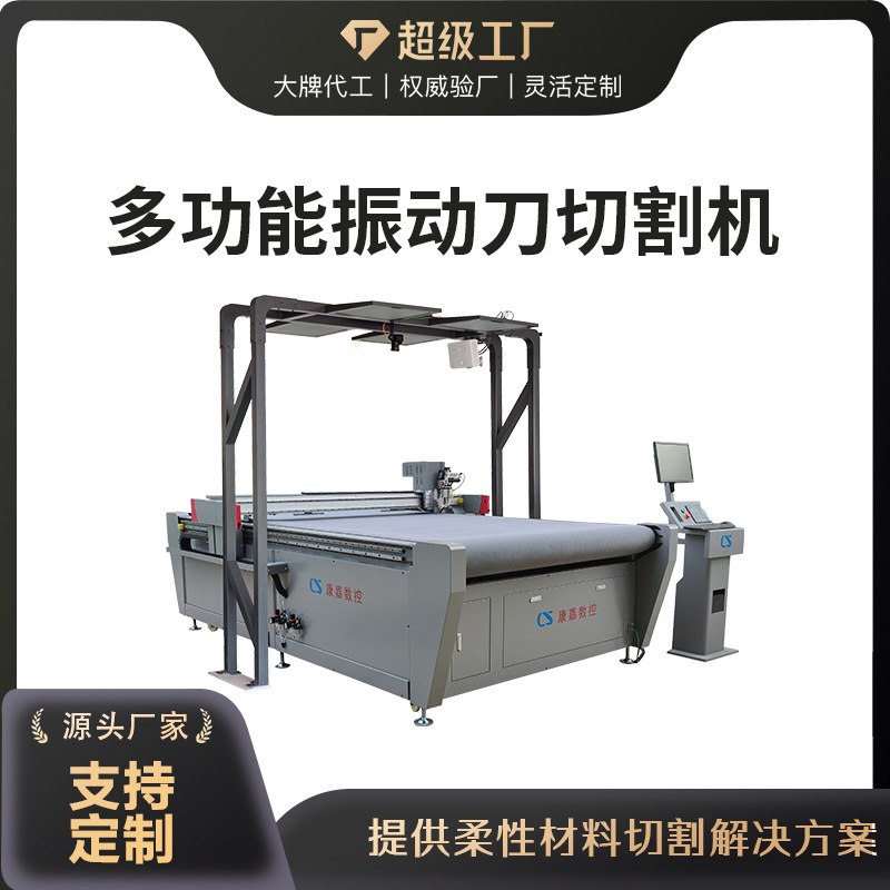 橡胶切割机厂家直销海绵硅胶密封垫切割机柔性材料高弹棉切割机