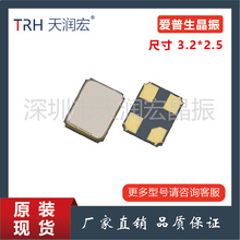 爱普生SMD 20MHZ 50PPM SMD3225无源贴片晶振Q22FA2380000114