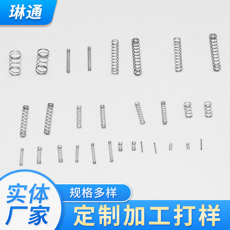 宁波厂家定制异形弹簧304不锈钢弹簧防锈玩具压缩弹簧 机械弹簧