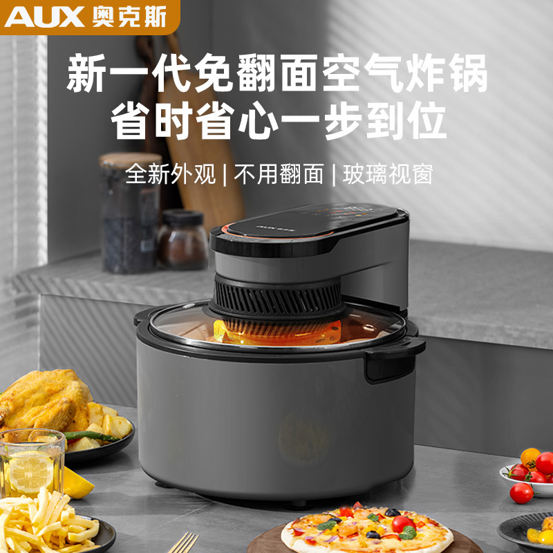 奥克斯空气炸锅2024新款智能无油多功能自动家用炸锅-阿里巴巴