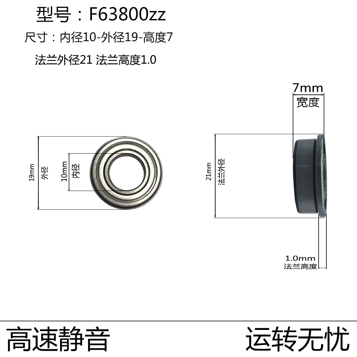 供应微型深沟球法兰轴承F63800轴承 杯士加厚带挡边轴承 10*19*7