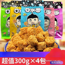 零食整箱火鸡面点心袋装口水面面拉面丸子东神干脆面干吃面小丸子