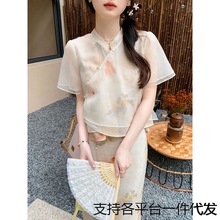 Xp新中式国风梨形身材茶里茶气精致绝美奶fufu上衣两件套装裙子女