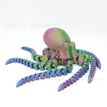 3D打印章鱼关节可动摄影道具八爪鱼装饰布景大乌贼模型