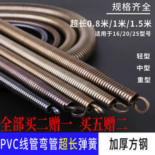 弯管器手动加长1米5电动PVC20线管3分4分6分寸铝塑弹簧弯簧神器