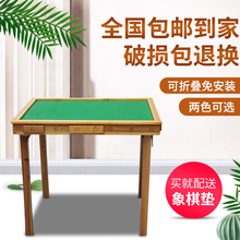 IL批发现货实木麻将桌 简易可折叠方桌手动象棋桌仿红木家用麻将
