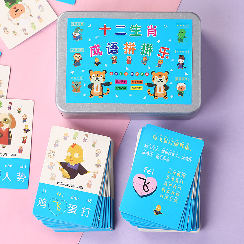 Chinese Zodiac Idiom Joypin Baby Enlightenment Puzzle Parent-Child Interaction Kindergarten Prizes Idiom Dragon Card
