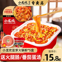 小龙坎自热火锅粉295g方便懒人夜宵速食食品宽粉土豆粉自热小火锅