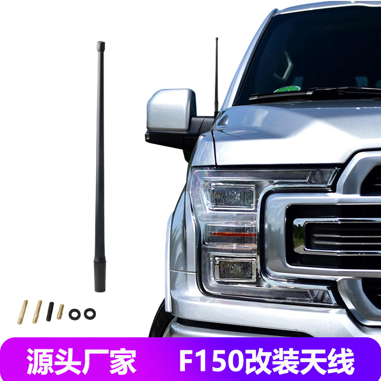 跨境热销改装天线 通用款天线牧马人天线 f150改装天线-阿里巴巴