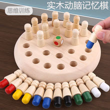 棋类玩具颜色记忆儿童专注力训练幼儿园力宝宝亲子互动桌面游戏代
