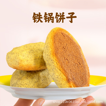 山东手工玉米饼粗粮锅贴原味代餐早餐杂粮铁锅饼养生主食煎饼批发