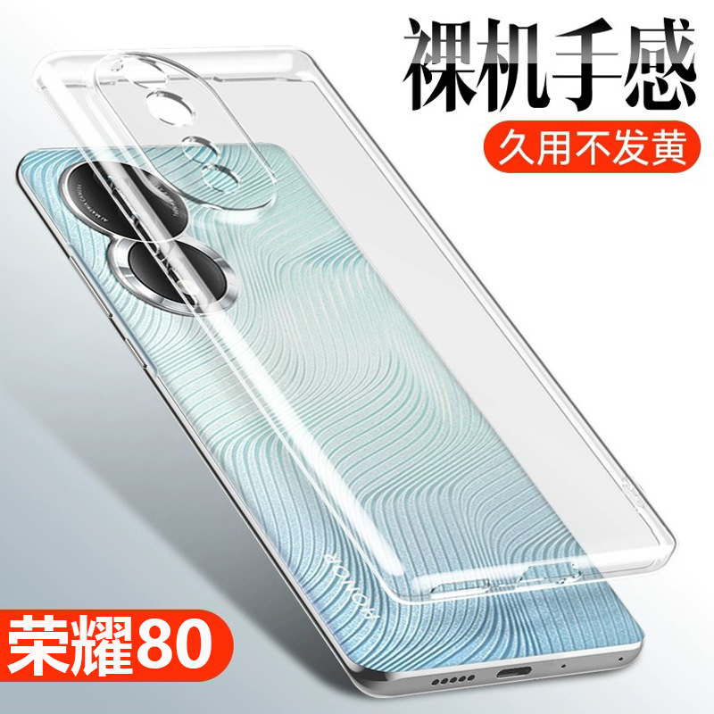 Applicable Honor 80 Phone Case 70pro Transparent Soft Case New Honor Magic4 Silicone Protective Case 80 Pro