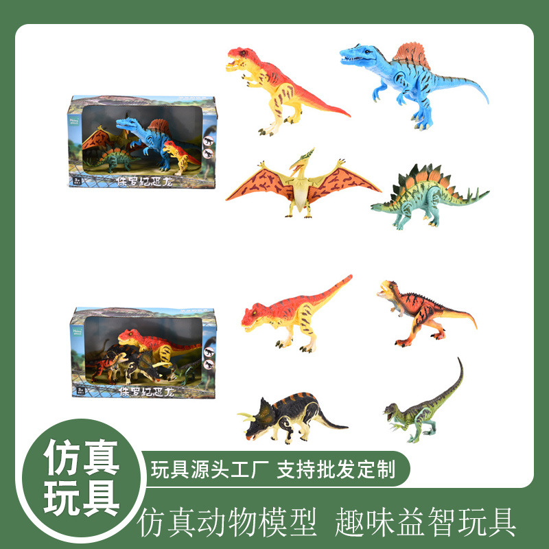 侏罗纪恐龙玩具套装仿真模型玩具恐龙礼盒装 能动霸王龙儿童玩具