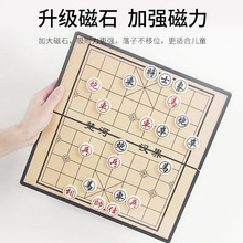 磁性中国象棋棋盘子套装磁石折叠儿童学生五子棋实木象棋大号塑料