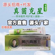 买3送1/5送2正品杏林金方膏抑菌乳膏皮肤抗菌膏私处外用护理膏20g
