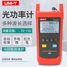 UT692D/UT692G手持式光功率计光纤测试仪光衰测试仪器UT385