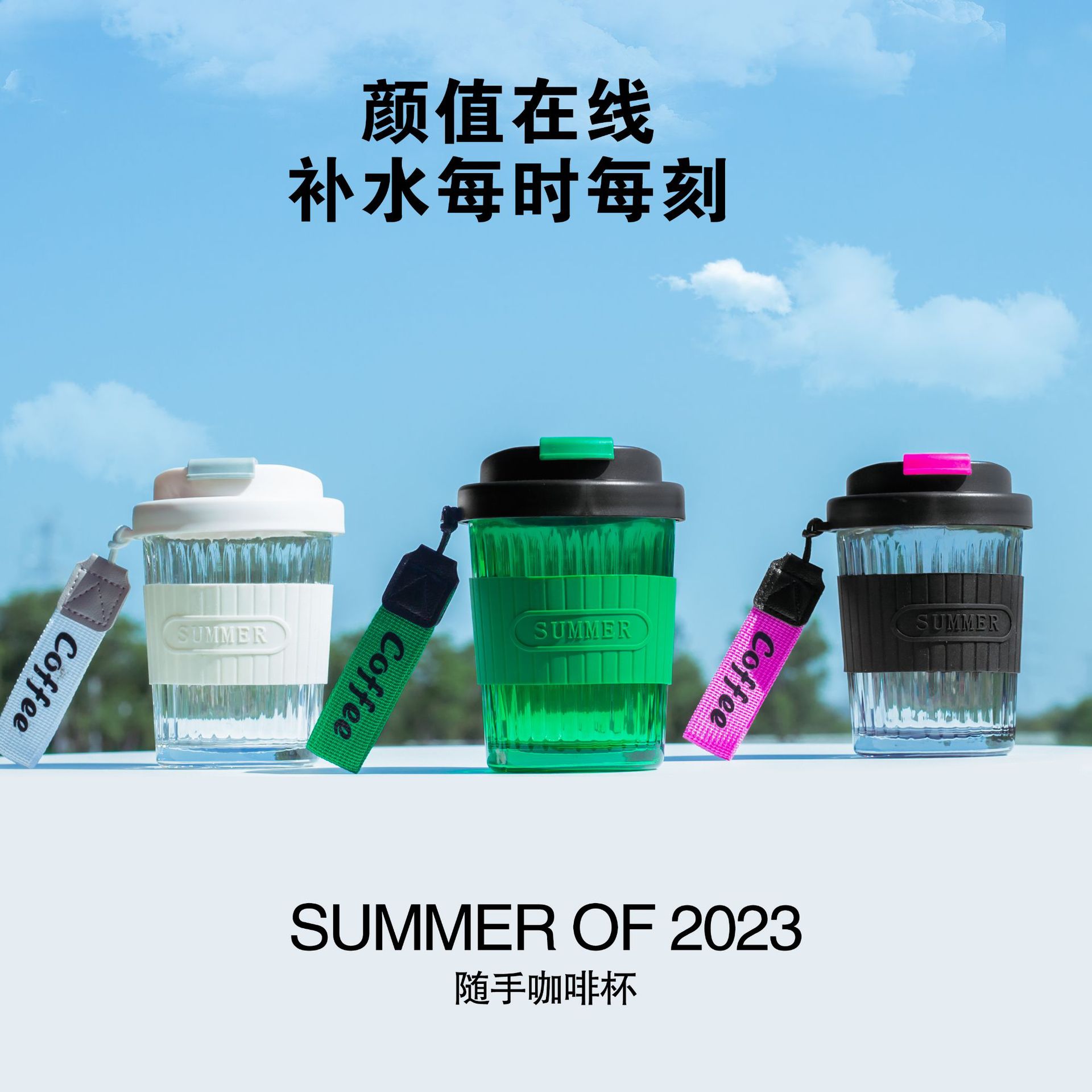 Ws Hot Water Cup Office Travel Straw Glass Cup Portable Good-looking Cup Internet Celebrity Coffee Cup