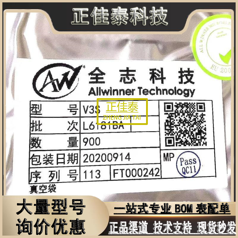 ALLWINNER全志 XR819 搭配全志H2 H3 H5 H6等主控的无线WIFI芯片